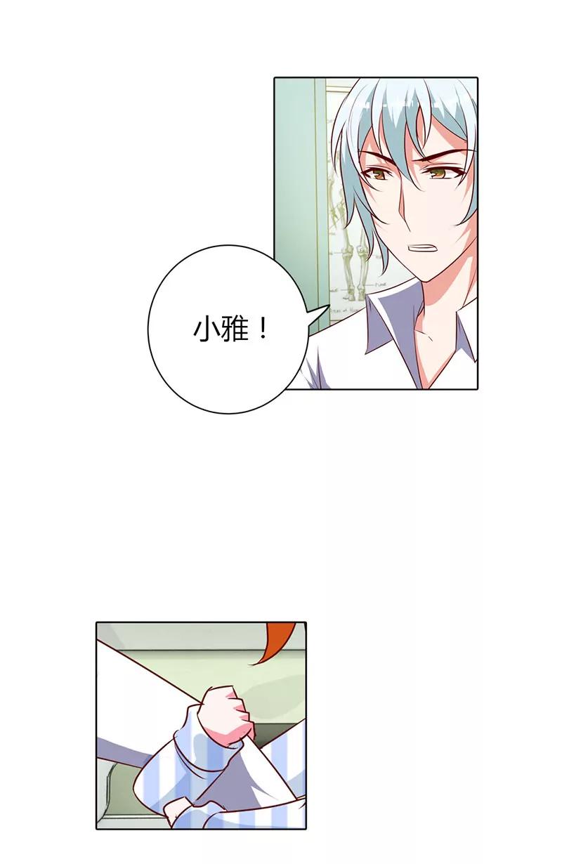 我该怎么办-第77话