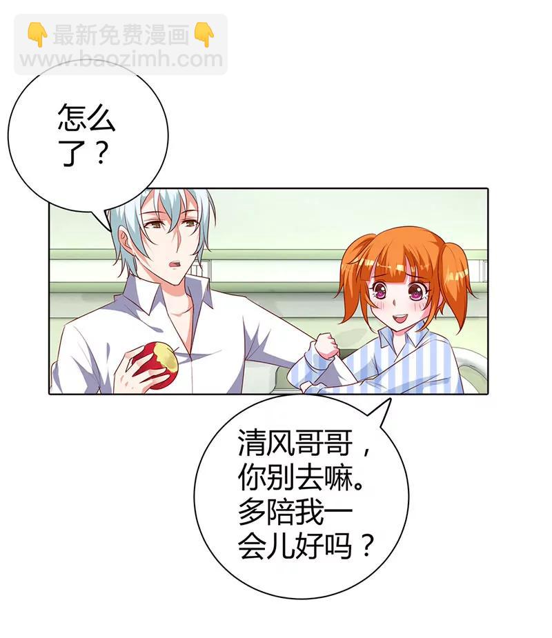 我该怎么办-第77话
