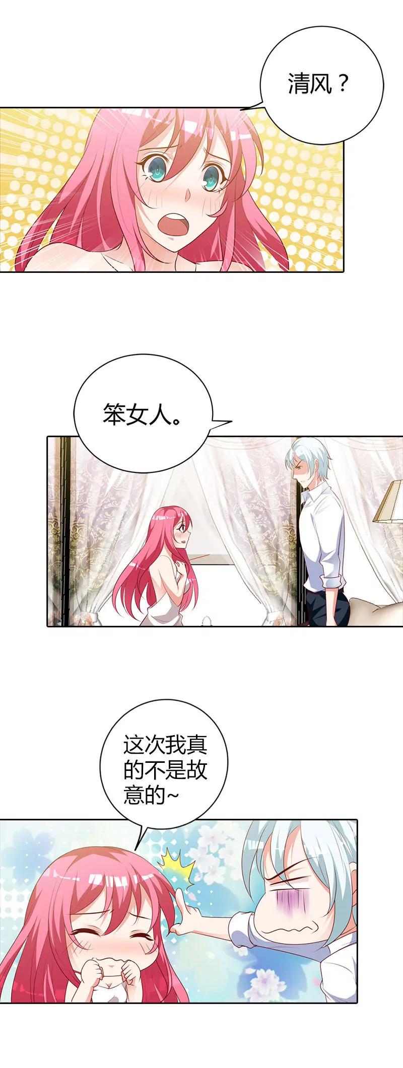 笨女人-第81话