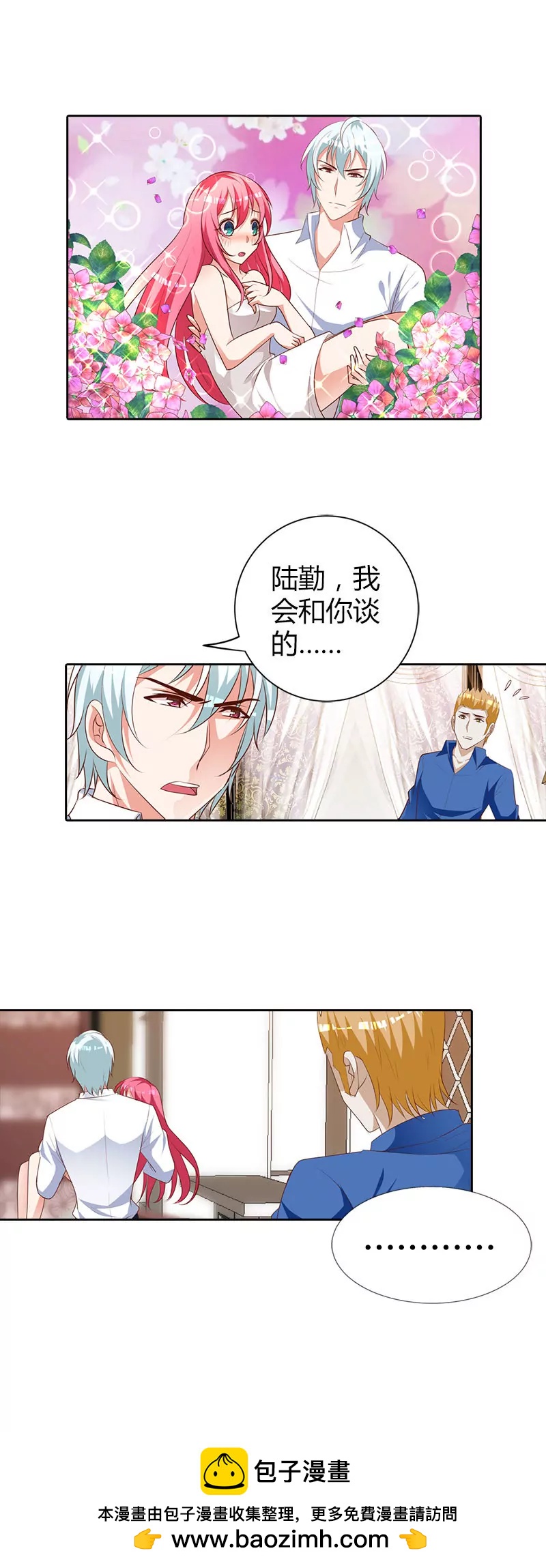 笨女人-第81话