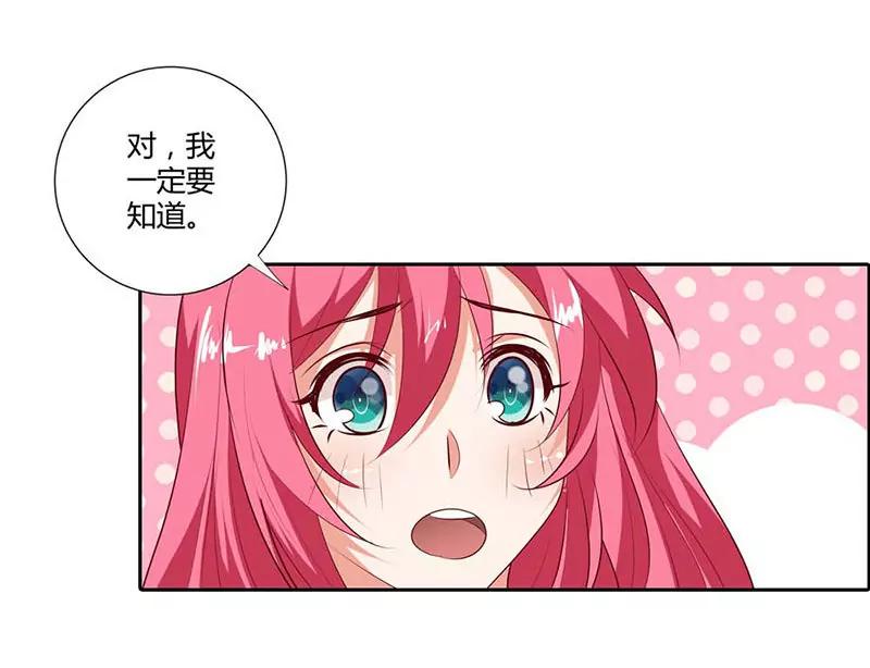 记忆碎片-第83话