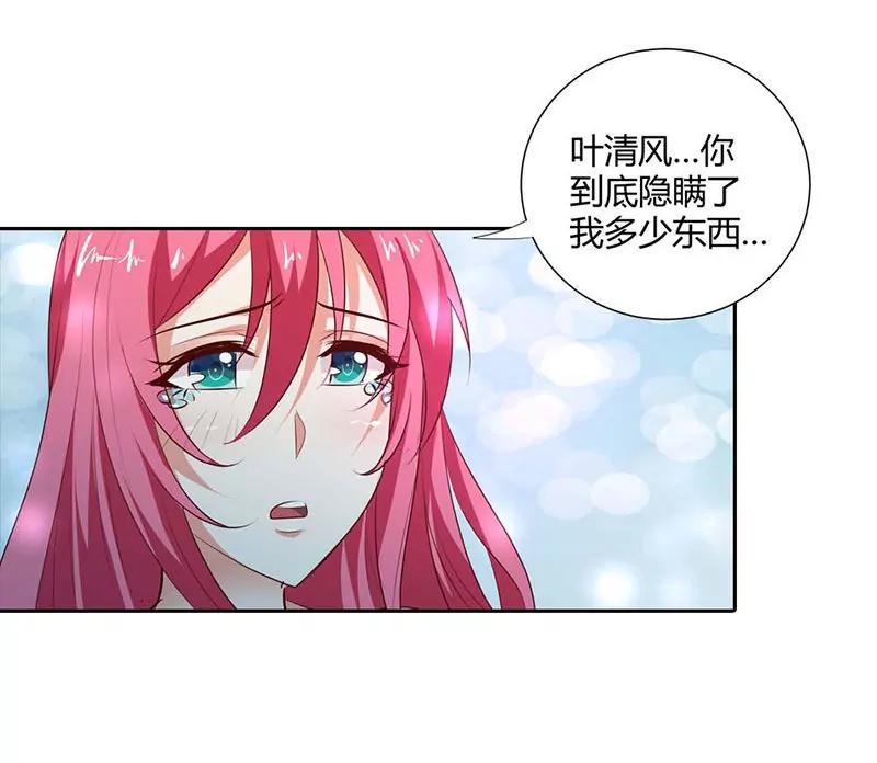 记忆碎片-第83话