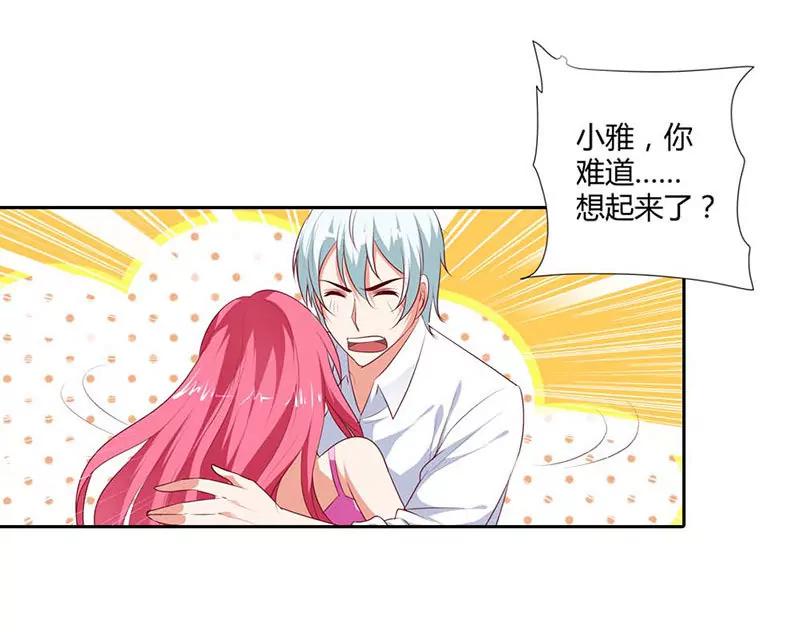 记忆碎片-第83话
