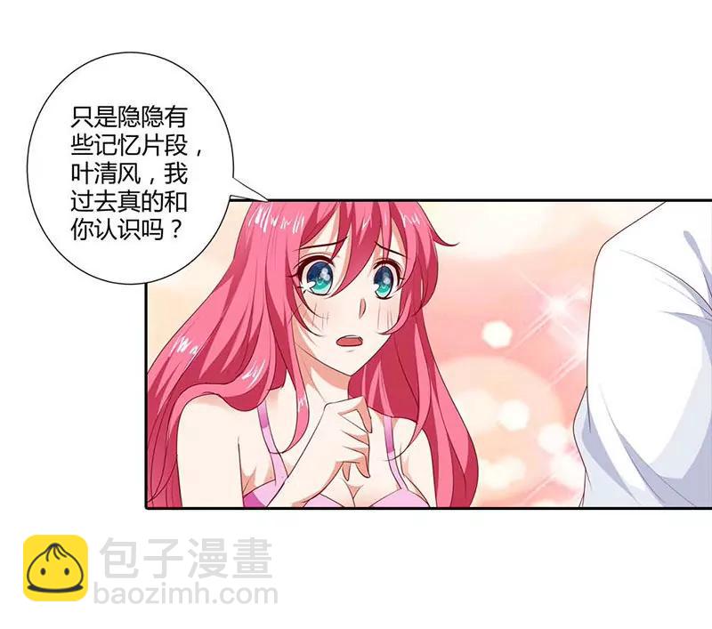 记忆碎片-第83话