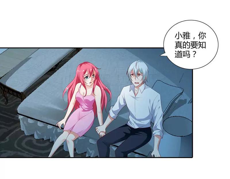 记忆碎片-第83话