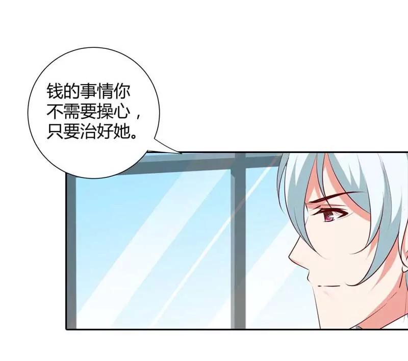 必须治好她！-第85话