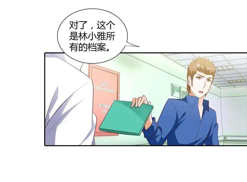 必须治好她！-第85话