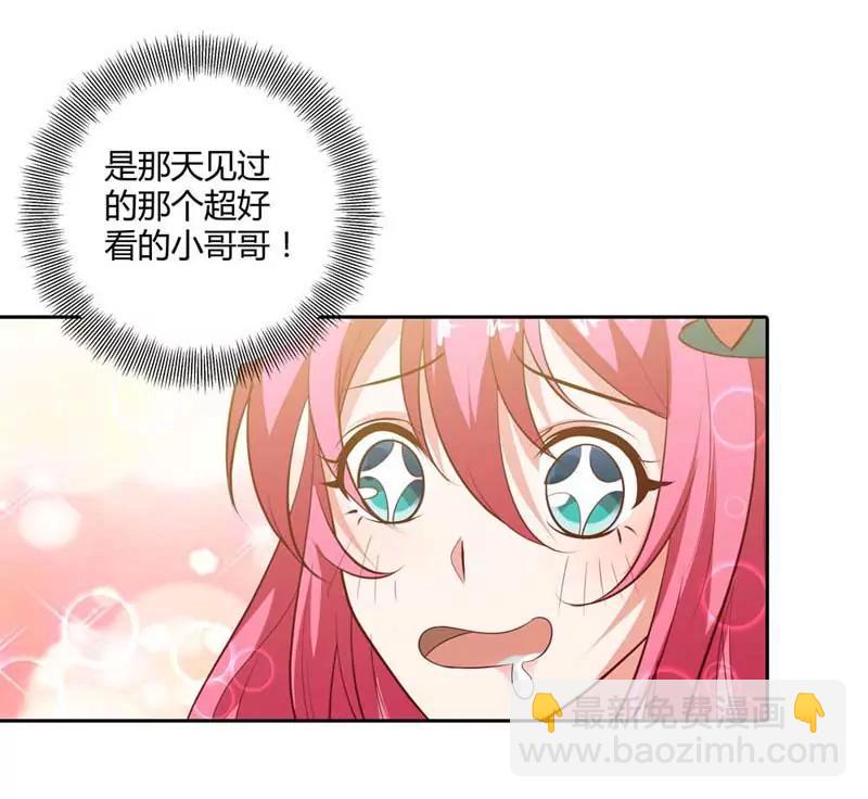必须治好她！-第85话