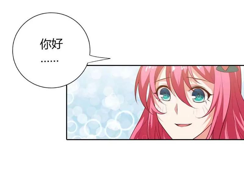 必须治好她！-第85话