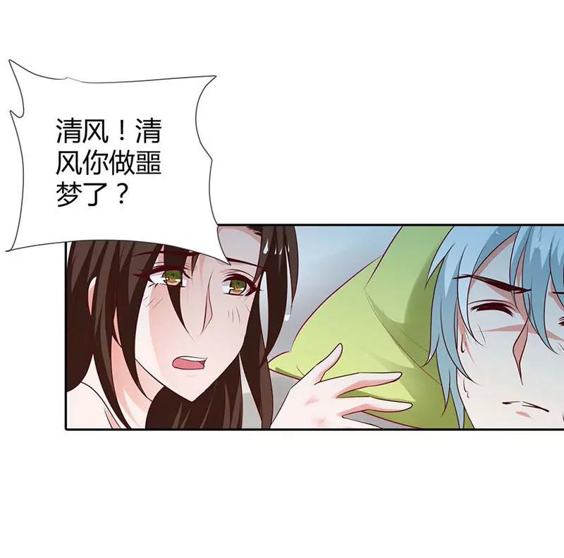 原来是梦-第87话