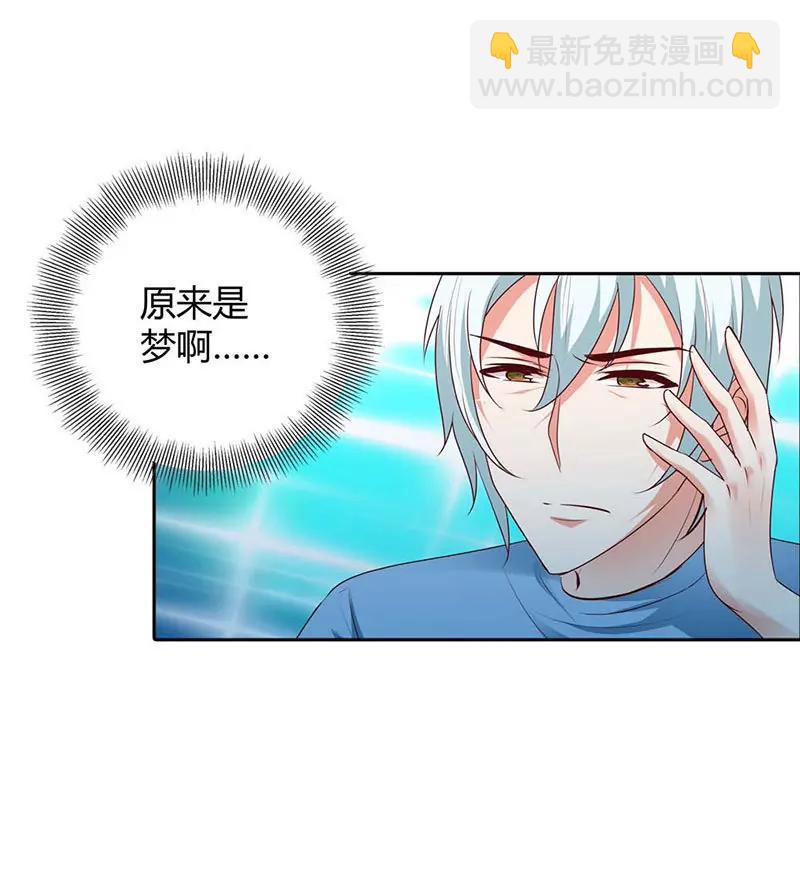 原来是梦-第87话