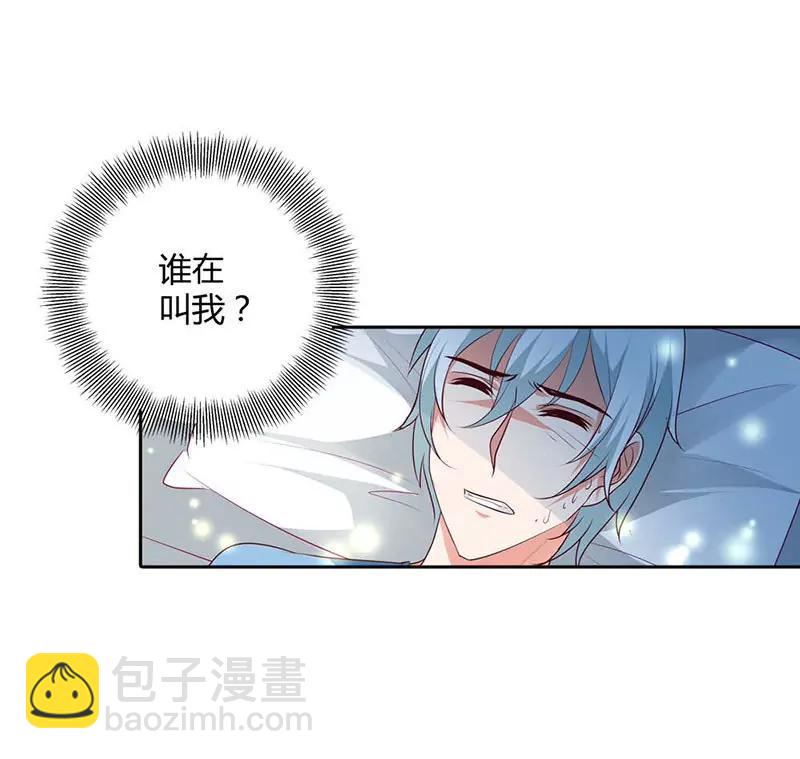 原来是梦-第87话