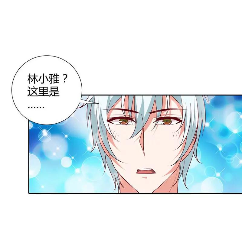 原来是梦-第87话