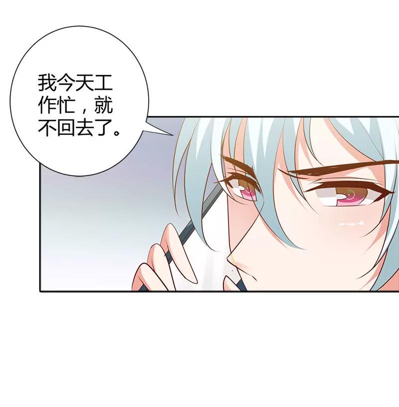 我喜欢你，小傻瓜-第89话