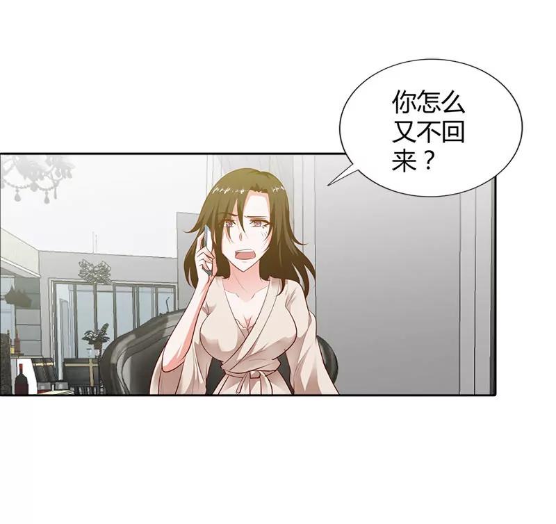 我喜欢你，小傻瓜-第89话