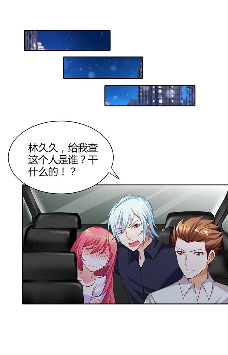 有我在-第9话