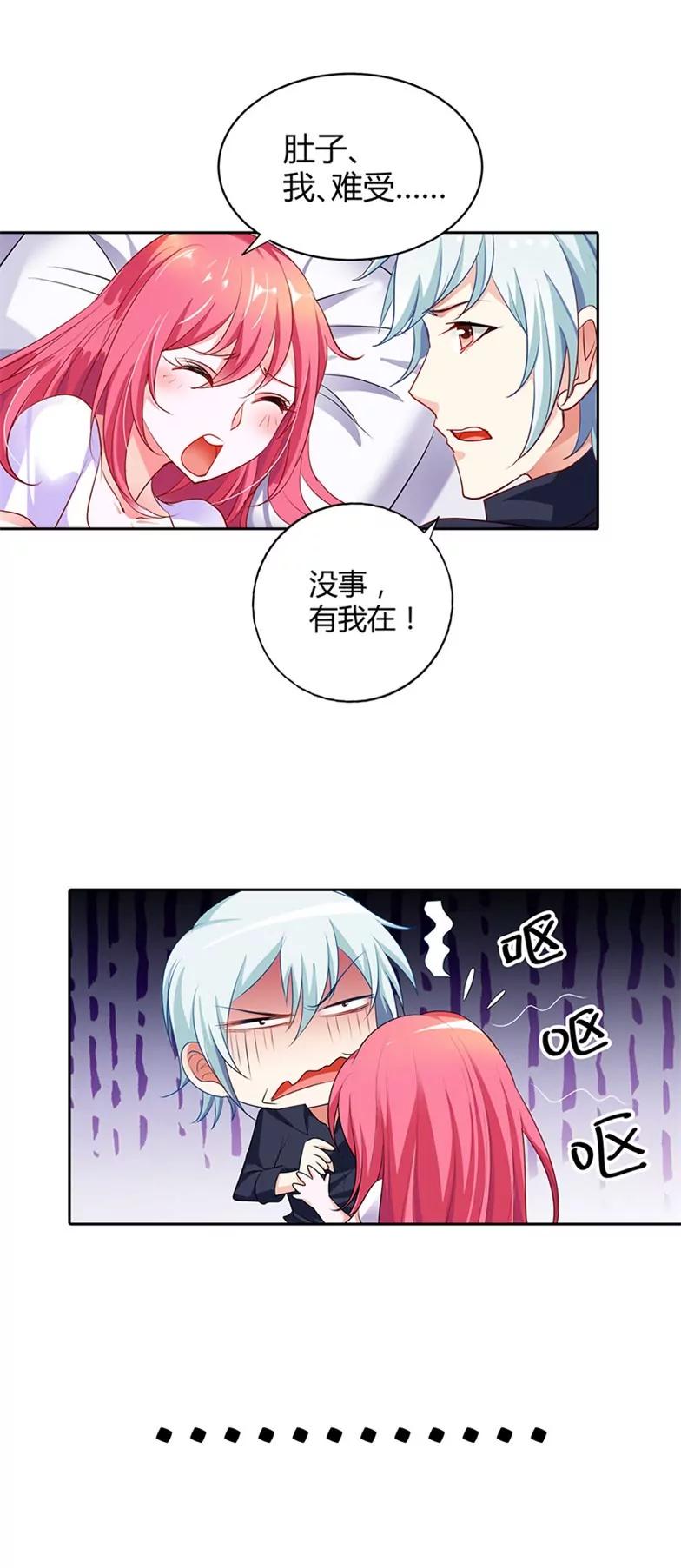 有我在-第9话