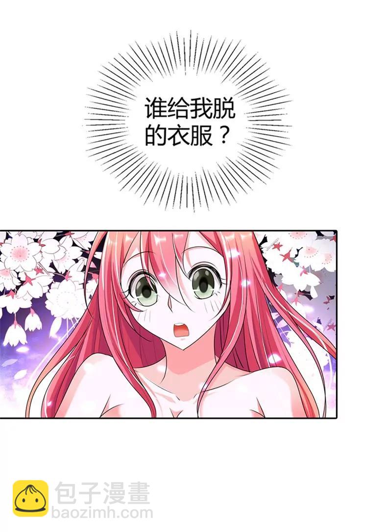 有我在-第9话