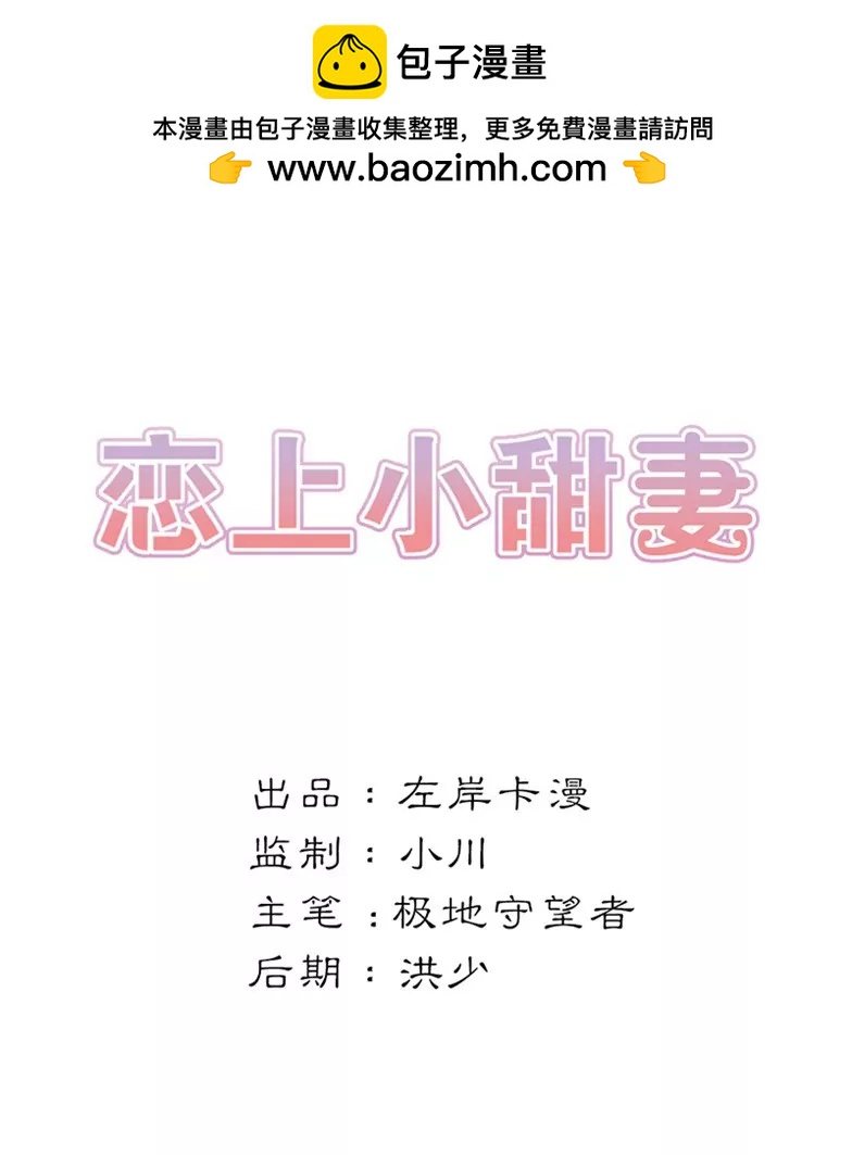 有我在-第9话