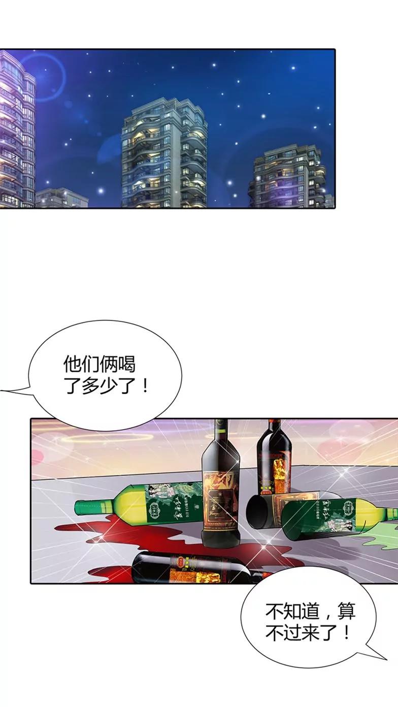 有我在-第9话