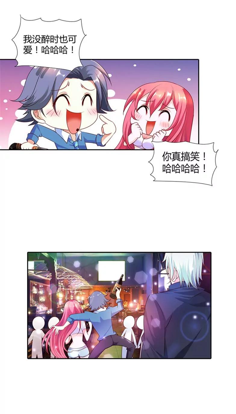 有我在-第9话