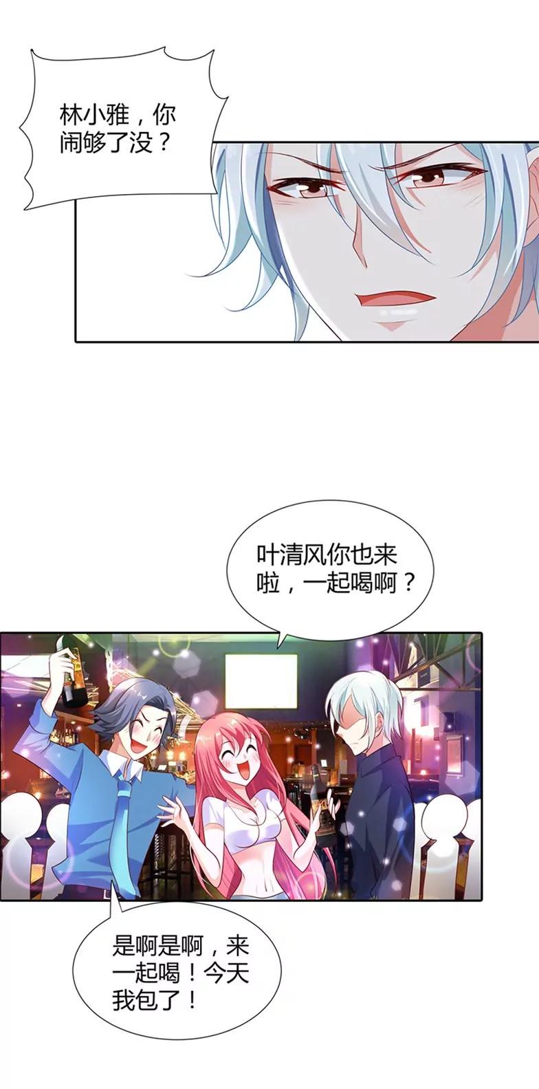 有我在-第9话