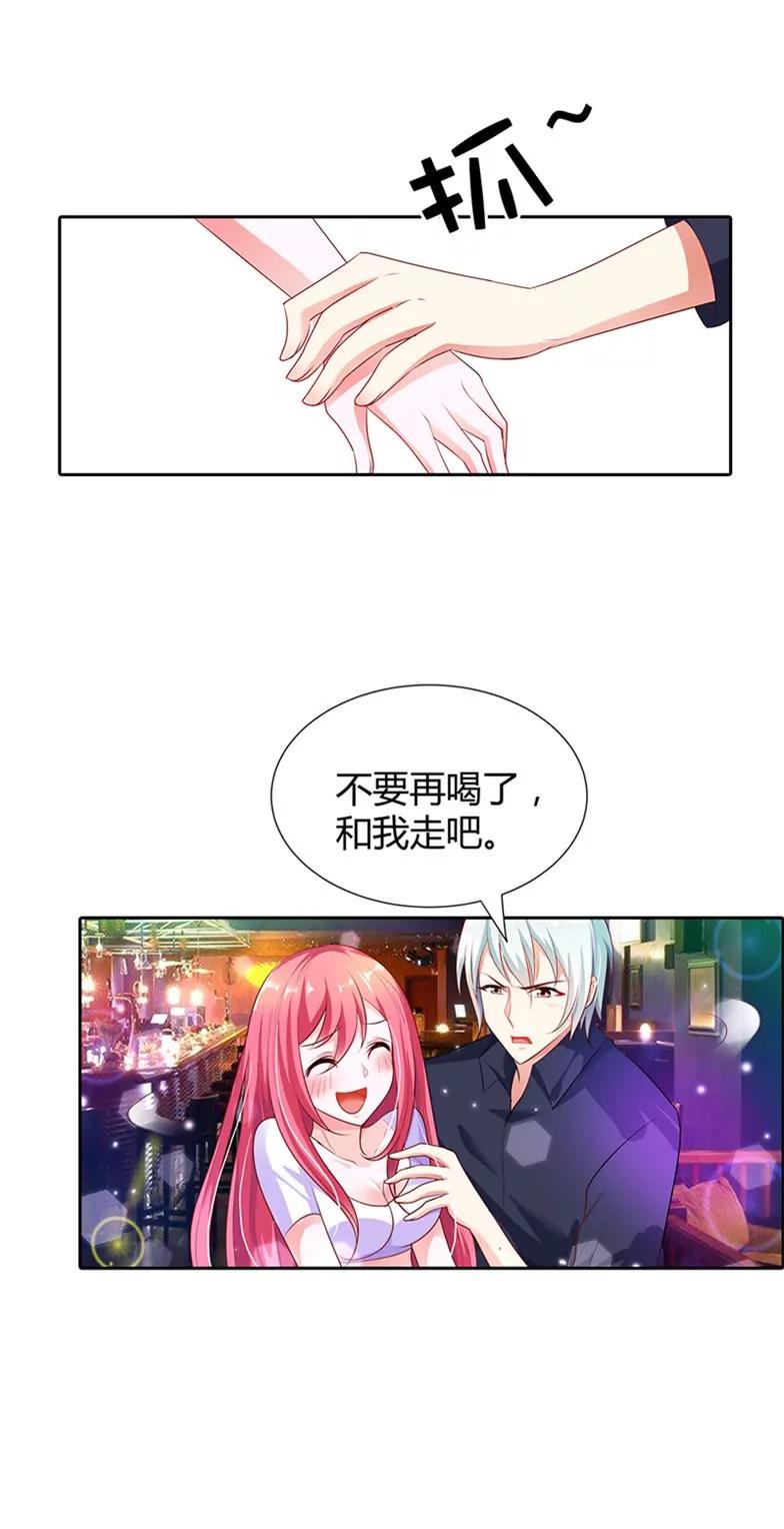 有我在-第9话