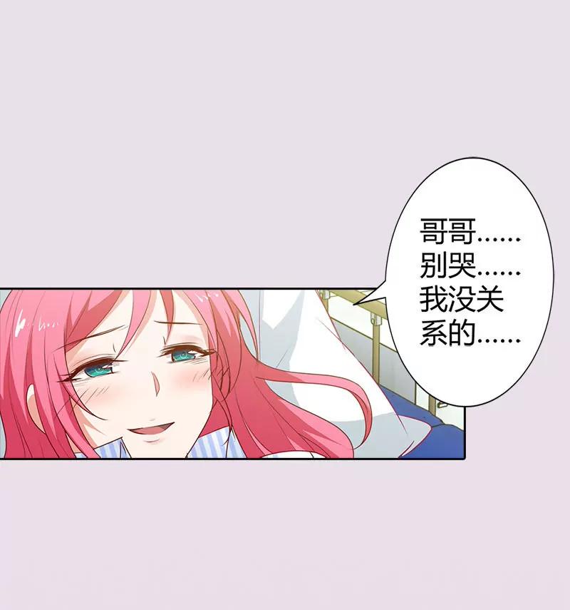 别来烦我！-第91话