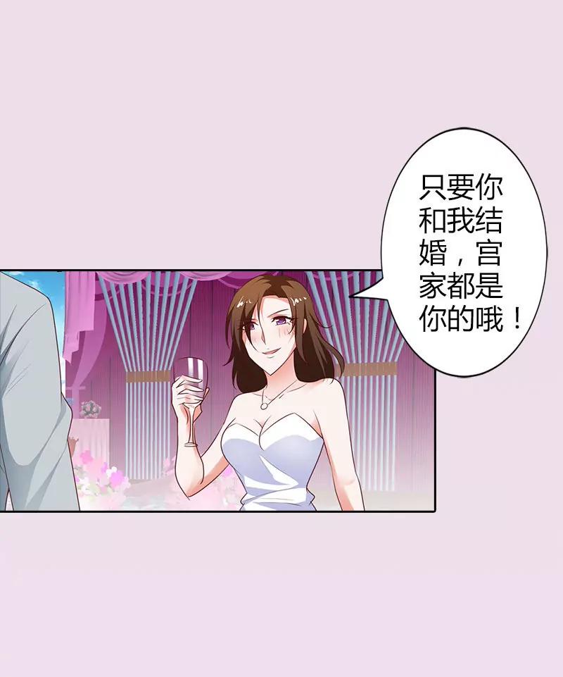 别来烦我！-第91话