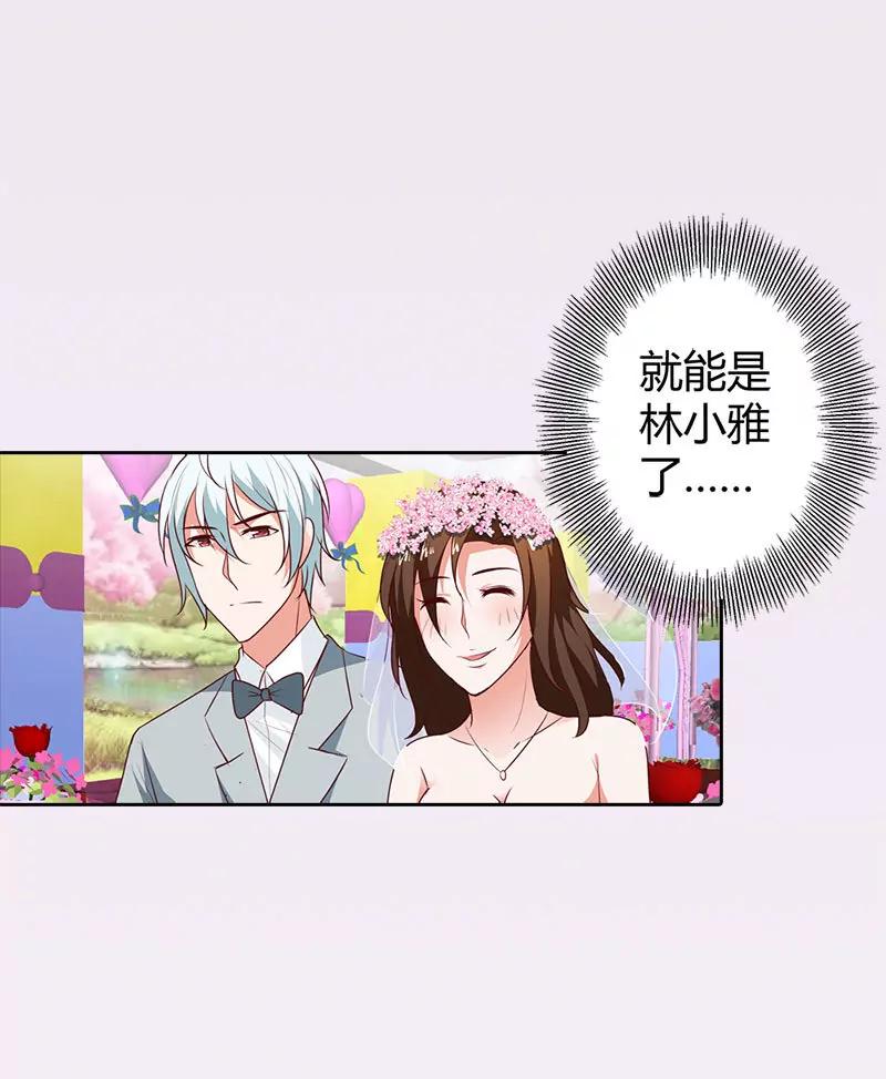 别来烦我！-第91话