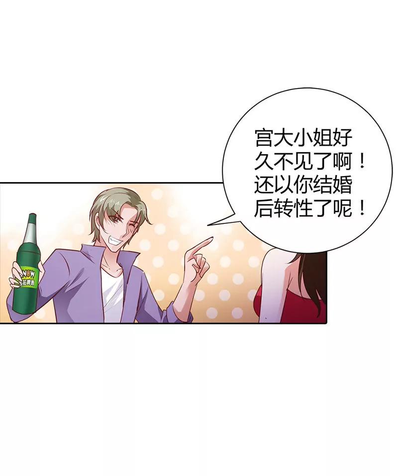 别来烦我！-第91话