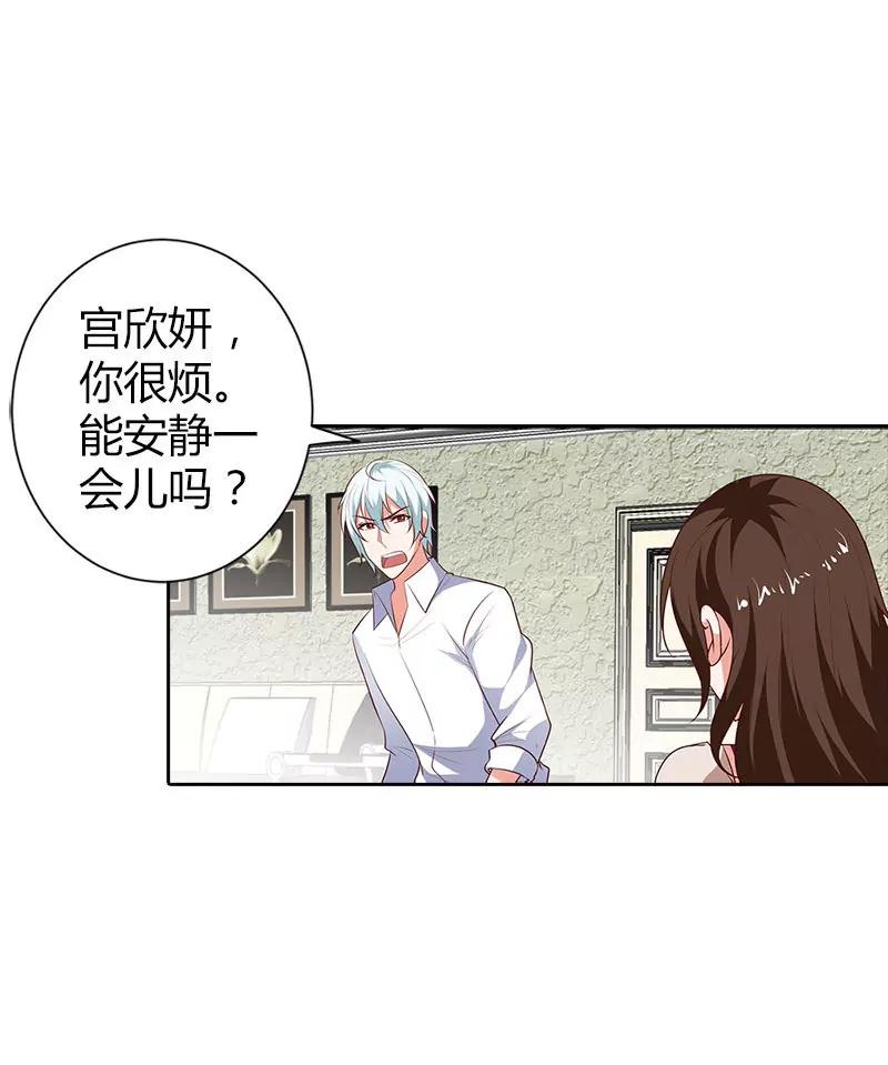别来烦我！-第91话