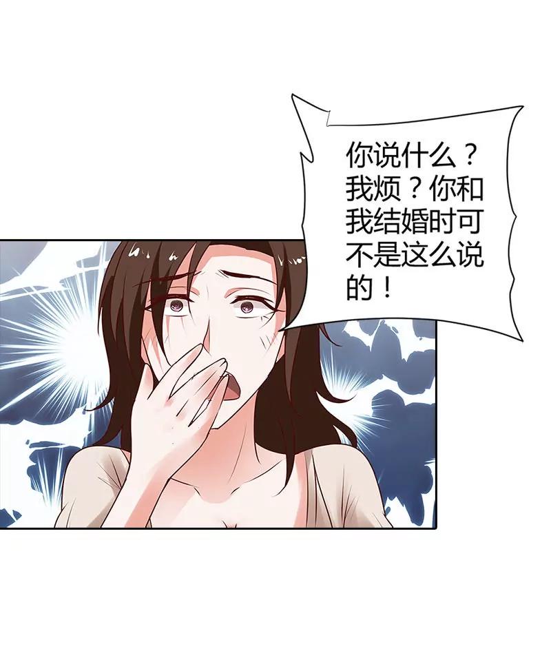 别来烦我！-第91话