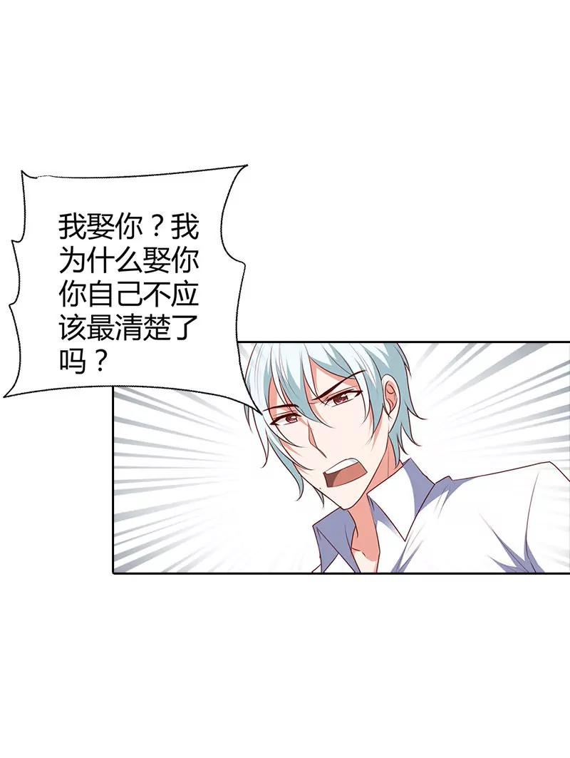 别来烦我！-第91话