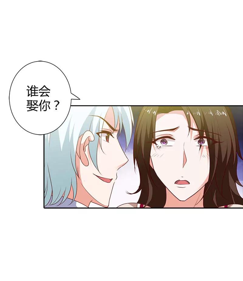 别来烦我！-第91话