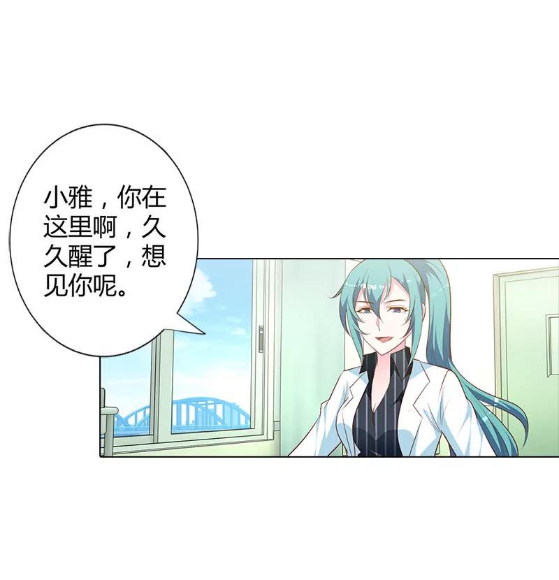 唯一的亲人-第93话