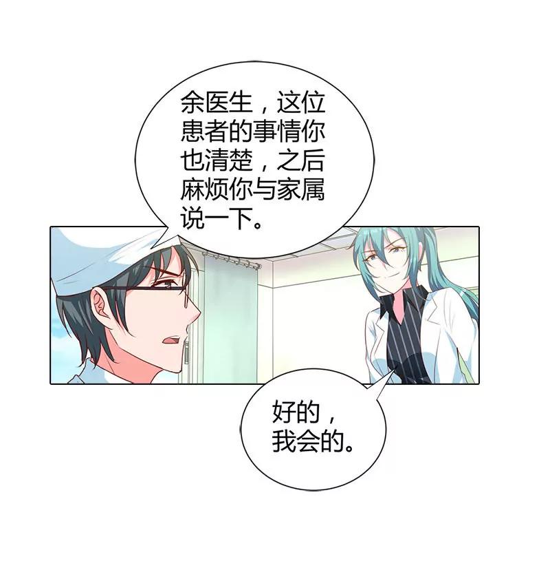唯一的亲人-第93话
