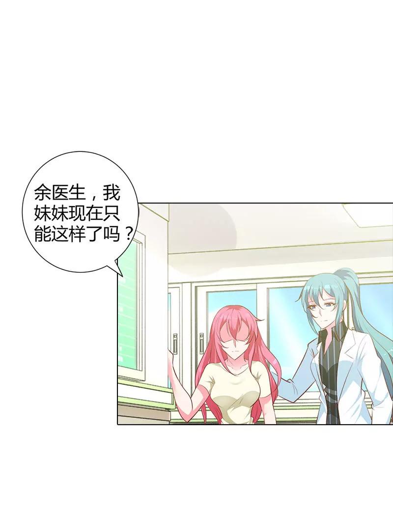 唯一的亲人-第93话