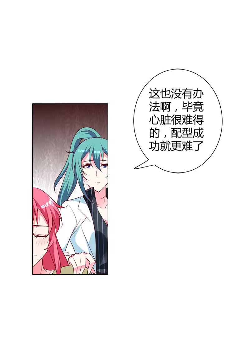 唯一的亲人-第93话