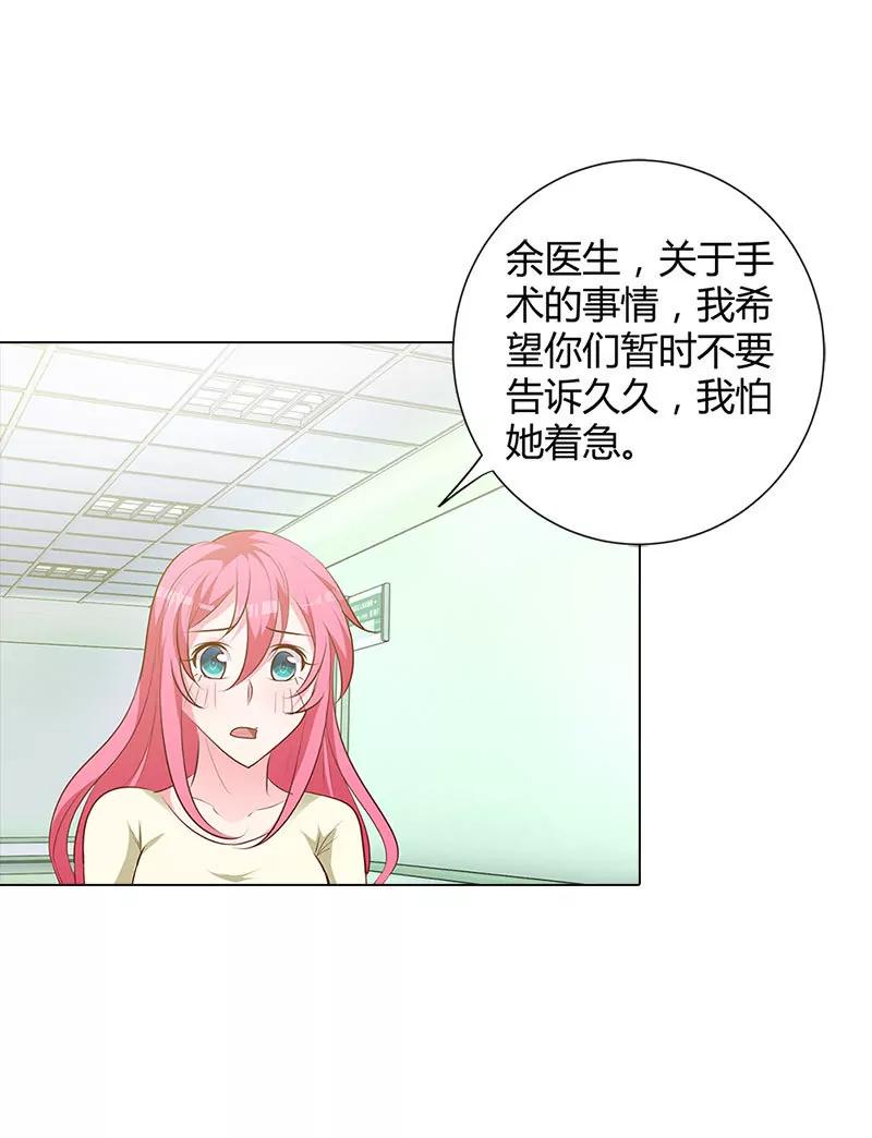 唯一的亲人-第93话