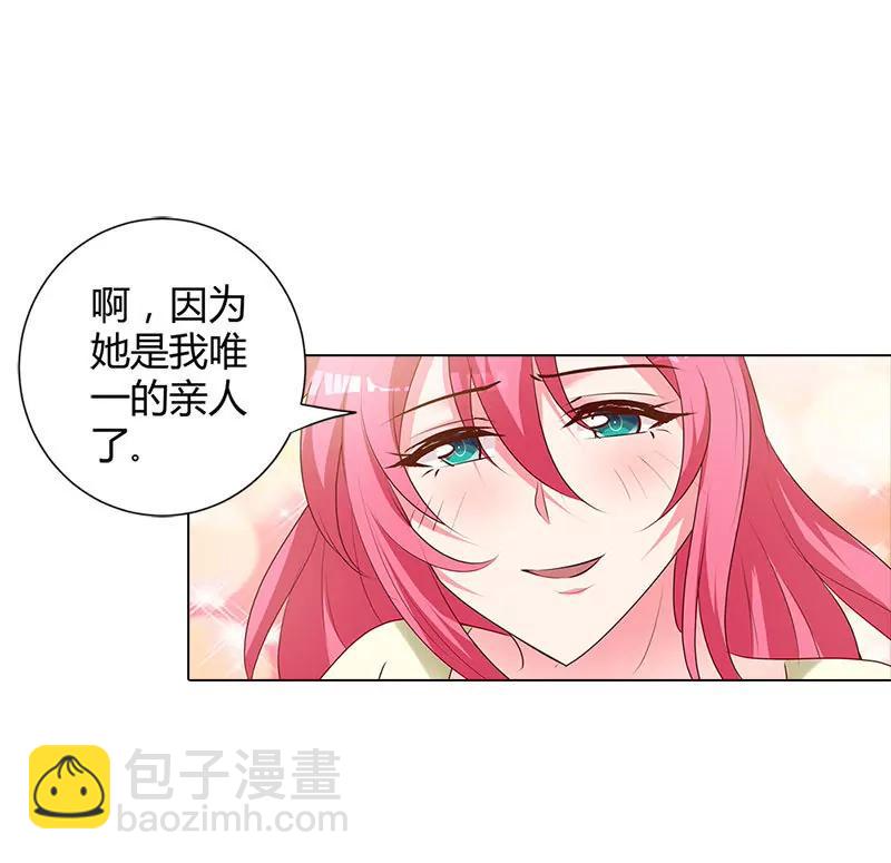 唯一的亲人-第93话