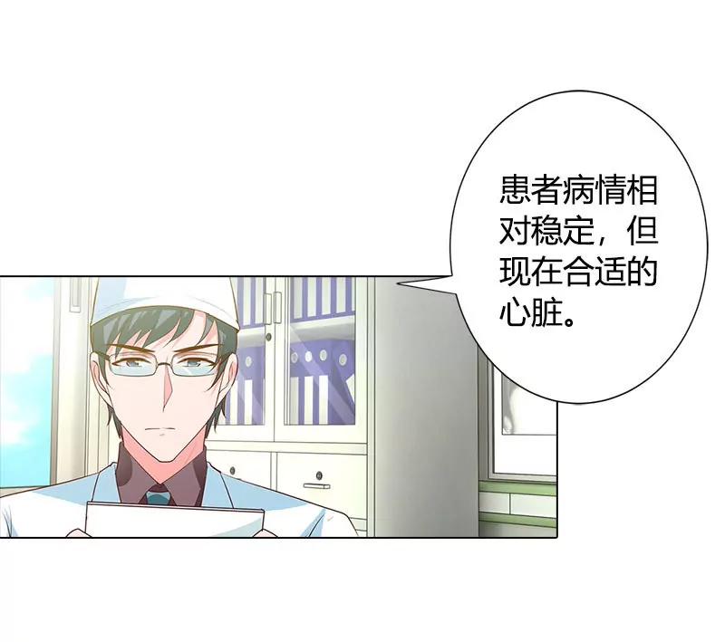 唯一的亲人-第93话