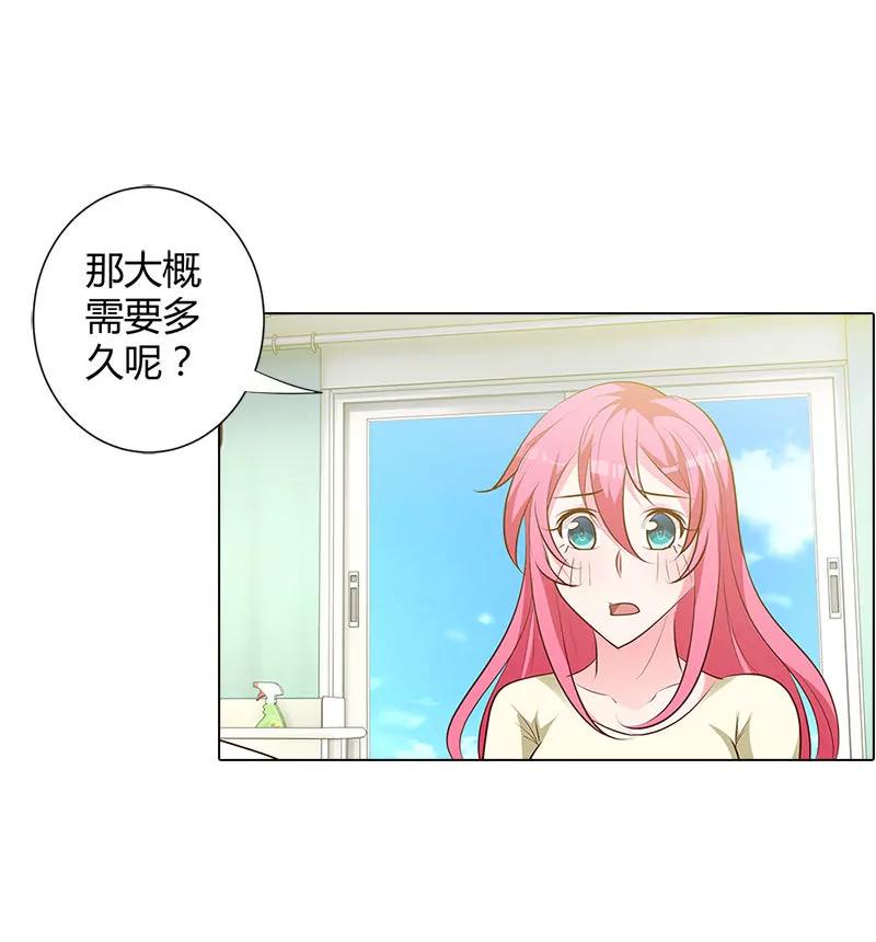 唯一的亲人-第93话