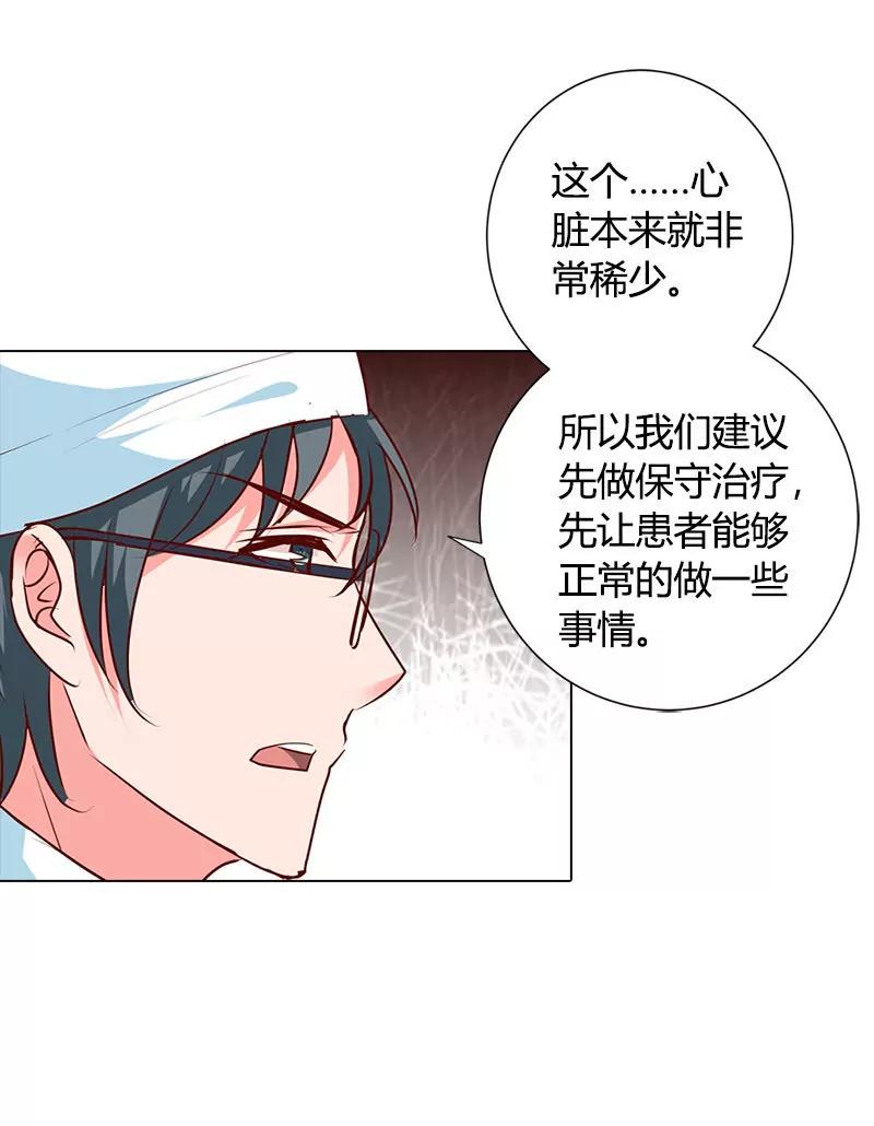 唯一的亲人-第93话