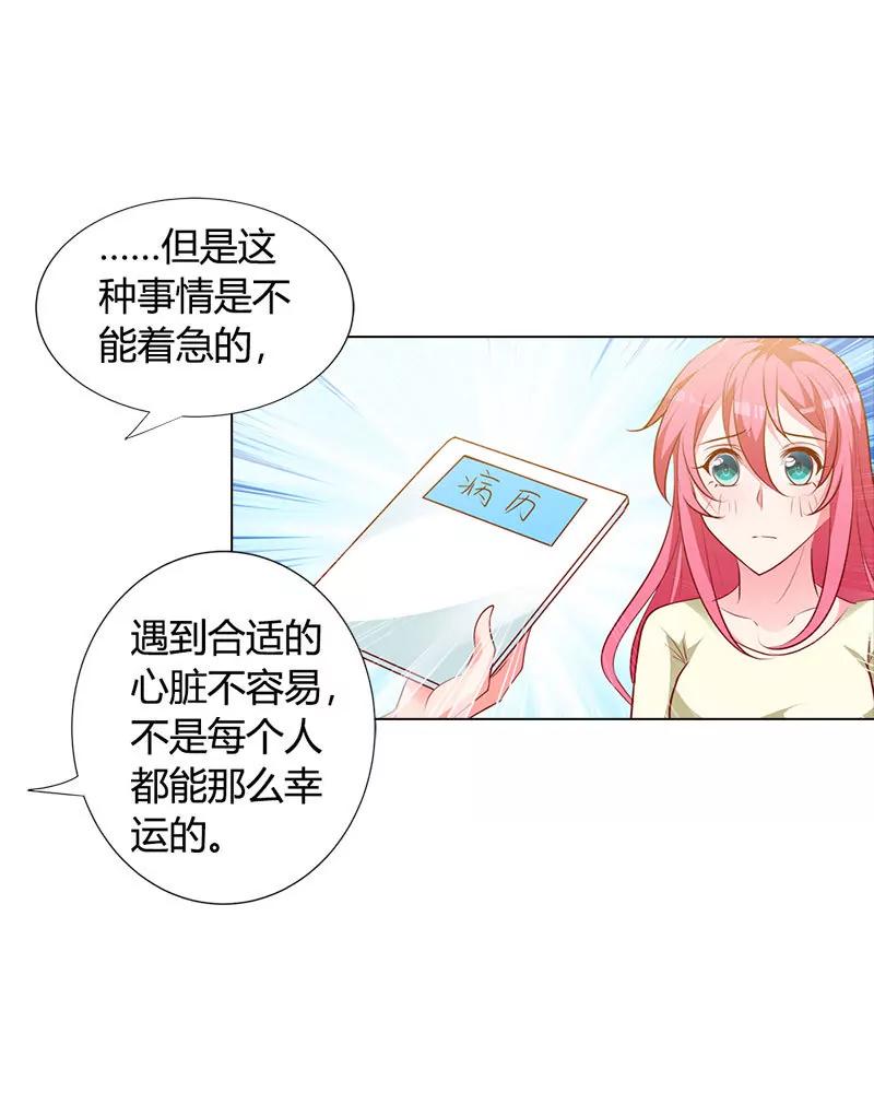 唯一的亲人-第93话