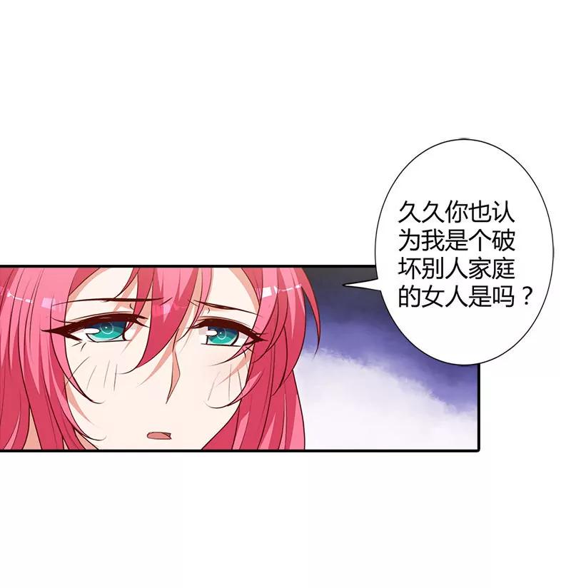 求你离开清风哥哥-第95话