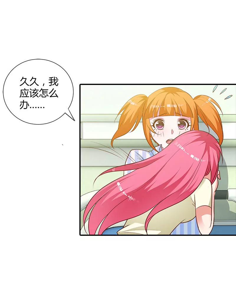 求你离开清风哥哥-第95话