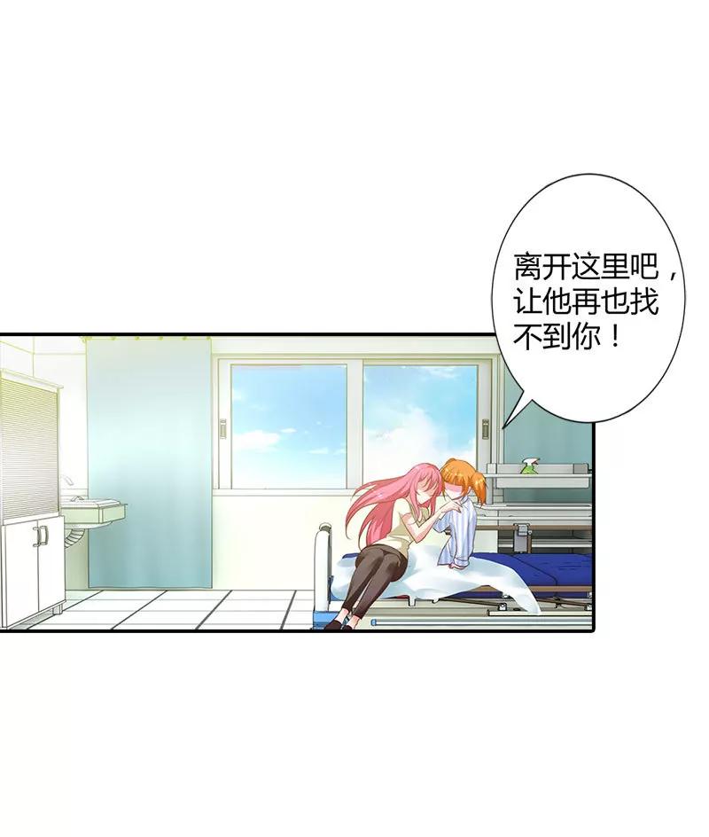 求你离开清风哥哥-第95话