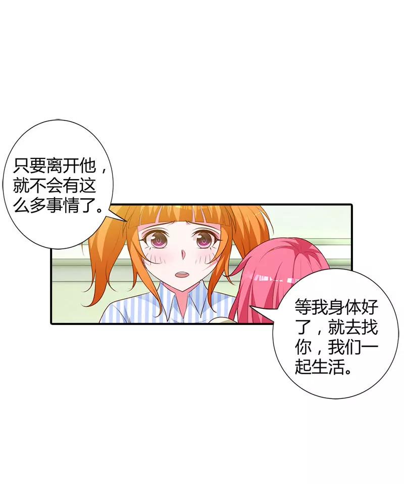 求你离开清风哥哥-第95话