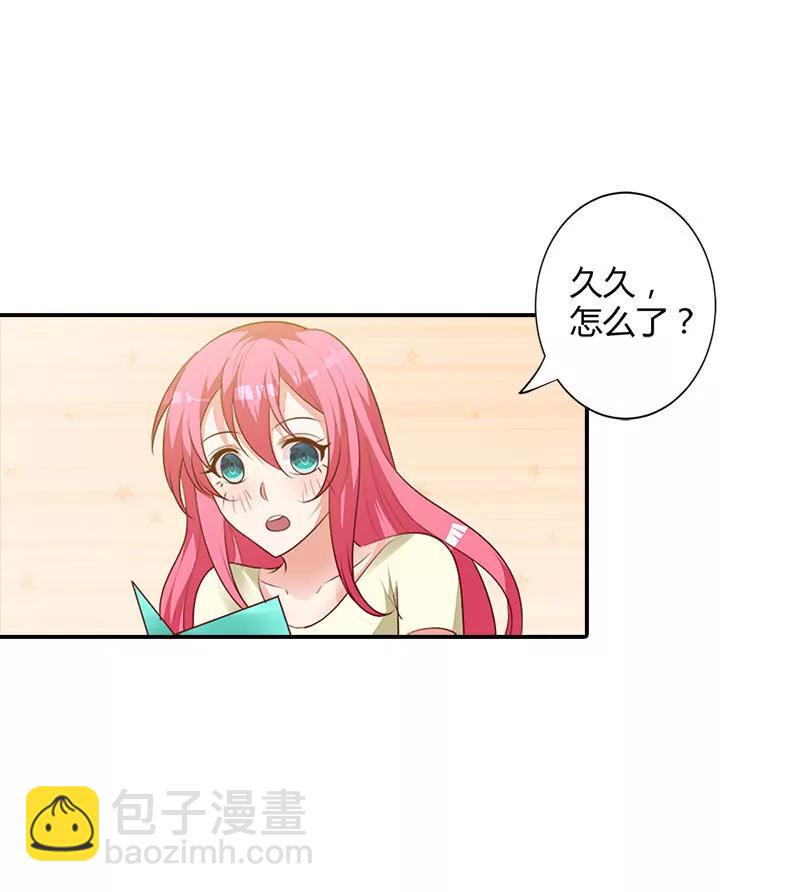 求你离开清风哥哥-第95话